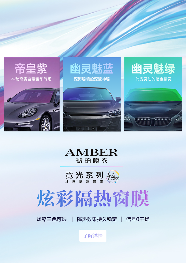 霓光系列